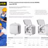 Розетка STAYER "MASTER" "MAXIMA" одноместная, с заземлением, с защитной крышкой, IP54, 16А, 220В 54306-W купить в Надыме
