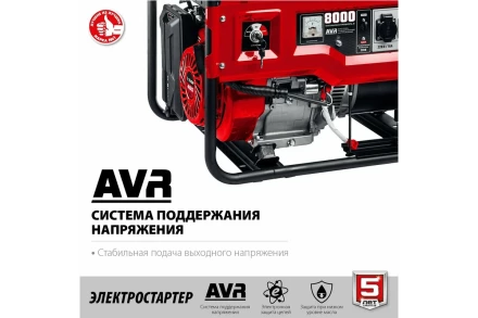 ЗУБР 8000 Вт, бензиновый генератор с электростартером (СБ-8000Е) купить в Надыме