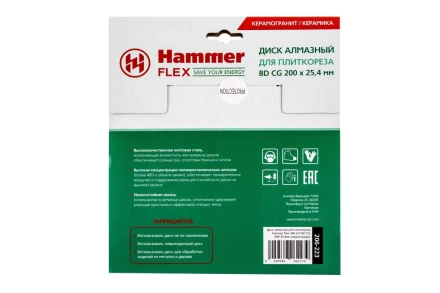 Круг алмазный HAMMER 206-223 ВD CG Ф200х25.4мм по керамограниту купить в Надыме
