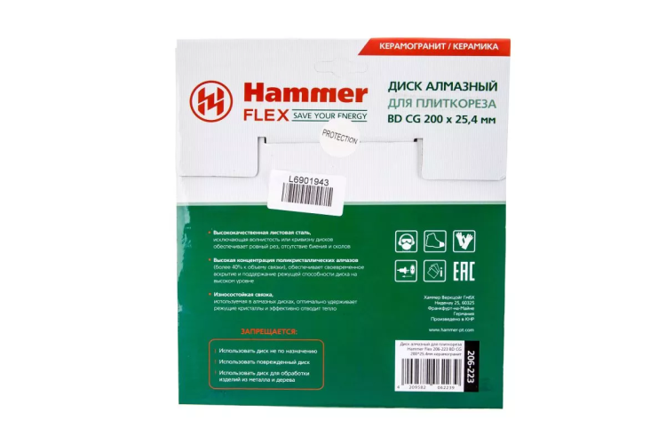 Круг алмазный HAMMER 206-223 ВD CG Ф200х25.4мм по керамограниту купить в Надыме