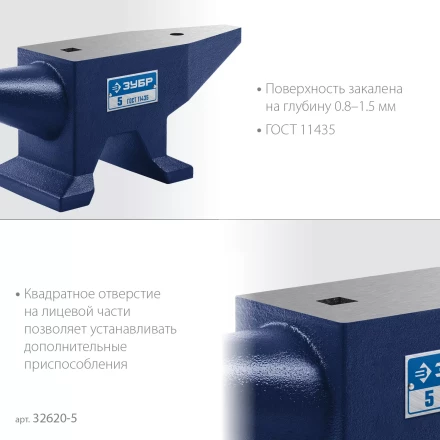 ЗУБР 5 кг, стальная наковальня, Профессионал (32620-5) купить в Надыме