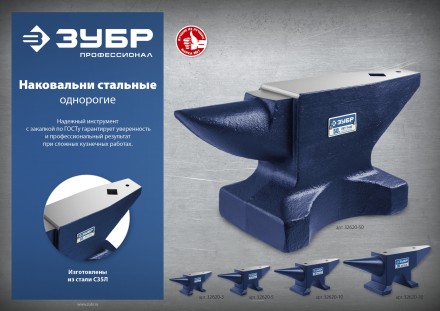 ЗУБР 5 кг, стальная наковальня, Профессионал (32620-5) купить в Надыме