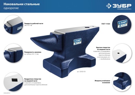ЗУБР 5 кг, стальная наковальня, Профессионал (32620-5) купить в Надыме