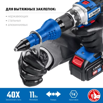 ЗУБР НВ-48, 2.4 - 4.8 мм, насадка-заклепочник на шуруповерт, Профессионал (31220) купить в Надыме