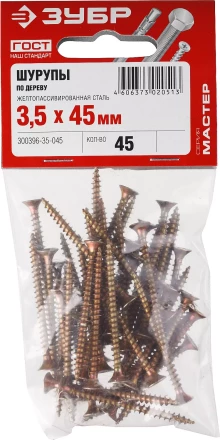 Шурупы ЗУБР "МАСТЕР" по дереву желтопассивированные, 3.5x45мм, 45шт 300396-35-045 купить в Надыме