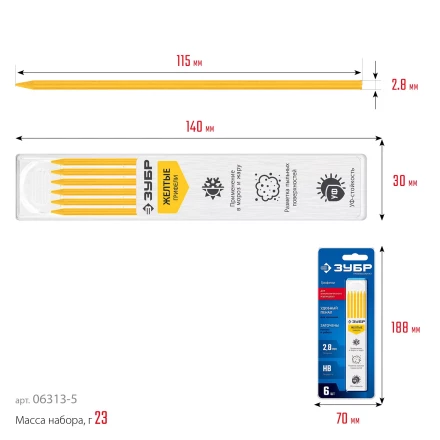 ЗУБР желтые, d 2,8 мм, HB, 6 шт грифели для автоматического карандаша (06313-5) купить в Надыме