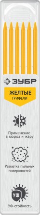 ЗУБР желтые, d 2,8 мм, HB, 6 шт грифели для автоматического карандаша (06313-5) купить в Надыме