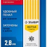 ЗУБР желтые, d 2,8 мм, HB, 6 шт грифели для автоматического карандаша (06313-5) купить в Надыме