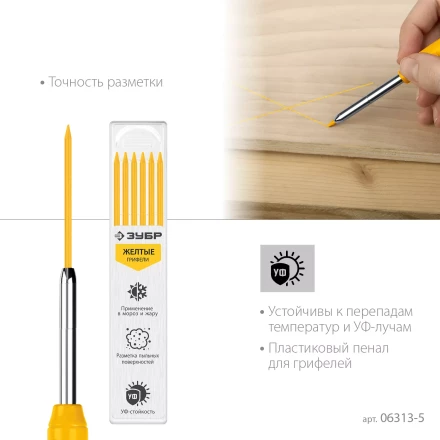 ЗУБР желтые, d 2,8 мм, HB, 6 шт грифели для автоматического карандаша (06313-5) купить в Надыме