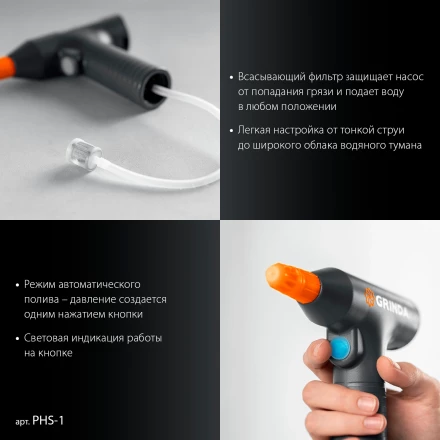Аккумуляторный опрыскиватель GRINDA 1 л PROLine (PHS-1) купить в Надыме