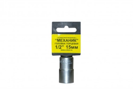 Головка торцевая 1/2&quot; х 15мм 1/10/400 ЭНКОР 20726 купить в Надыме