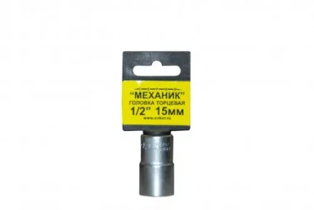 Головка торцевая 1/2" х 15мм 1/10/400 ЭНКОР 20726 купить в Надыме