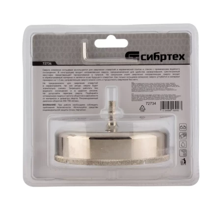 Сверло по керамической плитке и стеклу Сибртех, 110 х 55 мм, шестигранный хвостовик, с центрующим сверлом 72734 купить в Надыме