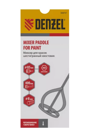 Миксер для красок Denzel, 85 х 8 х 400 мм, шестигранный хвостовик 848747 купить в Надыме