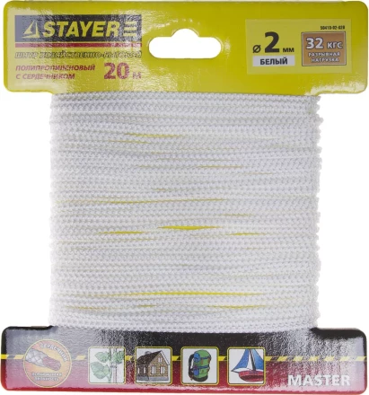 Шнур STAYER "MASTER" хозяйственно-бытовой, полипропиленовый, вязанный, с сердечником, белый, d 2, 20м 50410-02-020 купить в Надыме