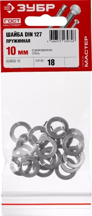Шайба DIN 127 пружинная, 10 мм, 18 шт, оцинкованная, ЗУБР 303856-10 купить в Надыме