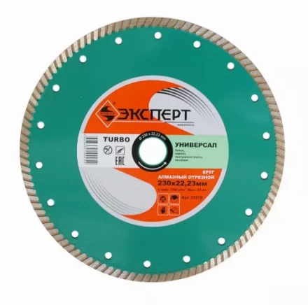 Круг алм ф230х22 универсальный Эксперт турбо Энкор 25819 купить в Надыме