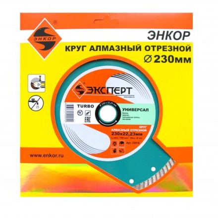 Круг алм ф230х22 универсальный Эксперт турбо Энкор 25819 купить в Надыме