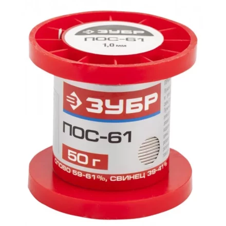 Припой ЗУБР, ПОС 61, проволока, 50г, 1мм 55450-050-10 купить в Надыме