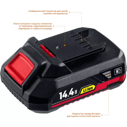 Аккумуляторная батарея Li-Ion 14.4 В C1 АКБ-14 С1 серия СТАНДАРТ купить в Надыме