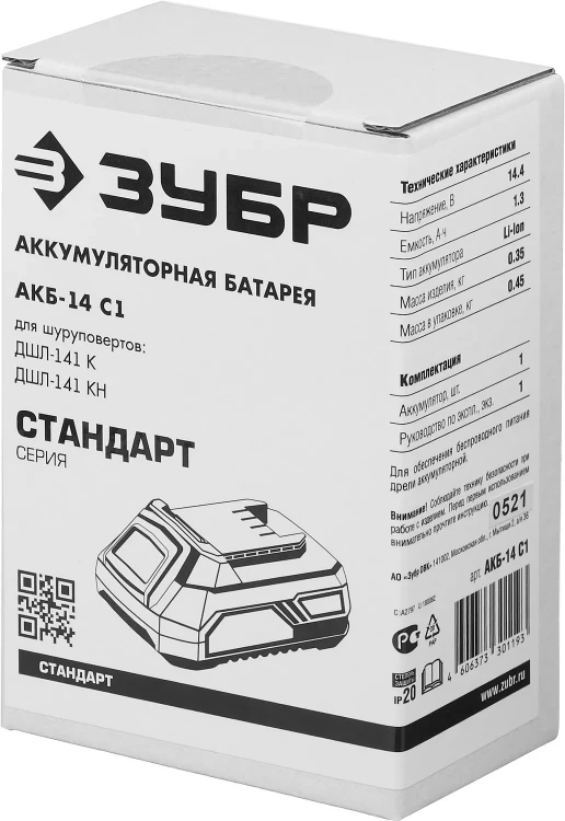 Аккумуляторная батарея Li-Ion 14.4 В C1 АКБ-14 С1 серия СТАНДАРТ купить в Надыме