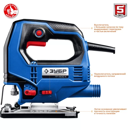 Лобзик электрический + кейс ЛП-500 К серия ПРОФЕССИОНАЛ купить в Надыме