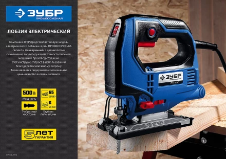 Лобзик электрический + кейс ЛП-500 К серия ПРОФЕССИОНАЛ купить в Надыме