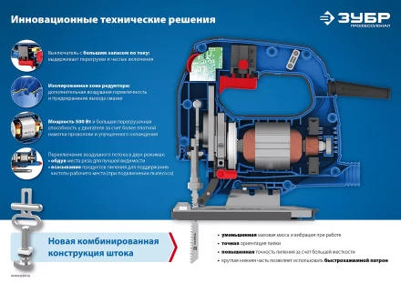 Лобзик электрический + кейс ЛП-500 К серия ПРОФЕССИОНАЛ купить в Надыме