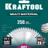 Диск пильный Multi Material, повышенный ресурс 36953-250-30 купить в Надыме