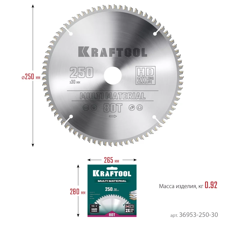 Диск пильный Multi Material, повышенный ресурс 36953-250-30 купить в Надыме