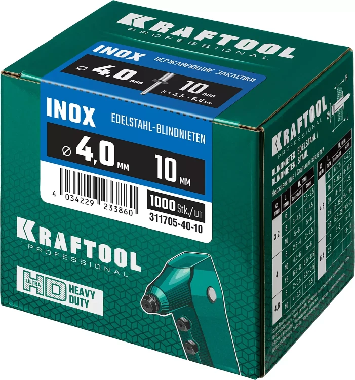 Заклепки нержавеющие KRAFTOOL 311705-40-10 купить в Надыме