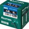 Заклепки нержавеющие KRAFTOOL 311705-40-10 купить в Надыме