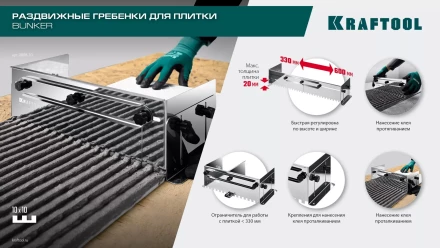 Раздвижная гребенка KRAFTOOL 0808-10 купить в Надыме