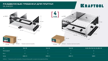 Раздвижная гребенка KRAFTOOL 0808-10 купить в Надыме