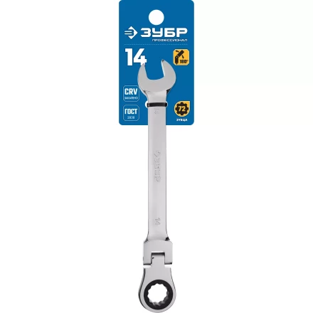 Ключи гаечные комбинированные трещоточные шарнирные серия ПРОФЕССИОНАЛ купить в Надыме