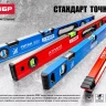 Уровни ТОРПЕДО серия МАСТЕР купить в Надыме