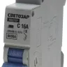 Выключатель автоматический СВЕТОЗАР 1-полюсный, 16 A, "C", откл. сп. 6 кА, 230 / 400 В SV-49061-16-C купить в Надыме