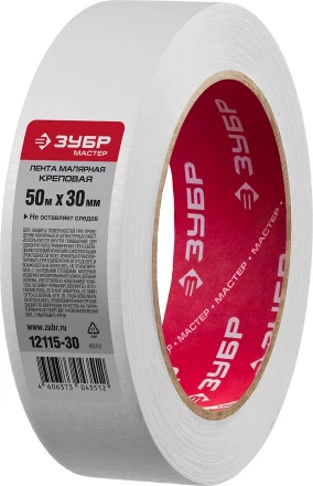 Малярные ленты серия МАСТЕР купить в Надыме