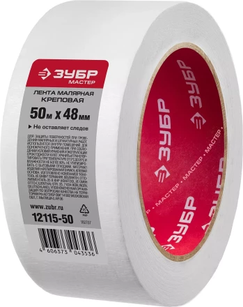 Малярные ленты серия МАСТЕР купить в Надыме