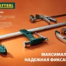 Струбцина "EcoKraft" ручная пистолетная, KRAFTOOL 32228-30, металлический корпус, 300/500мм, 200кгс 32228-30 купить в Надыме
