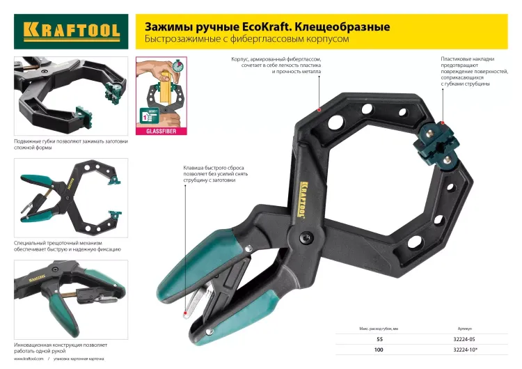 Струбцина "EcoKraft" ручная пистолетная, KRAFTOOL 32228-30, металлический корпус, 300/500мм, 200кгс 32228-30 купить в Надыме