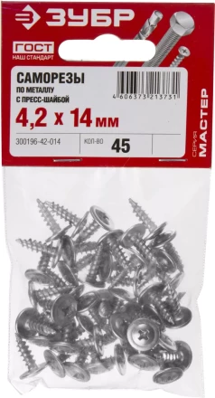 Саморезы ЗУБР с прессшайбой по листовому металлу до 0,9 мм, PH2, 4,2х14 мм, 45шт 300196-42-014 купить в Надыме
