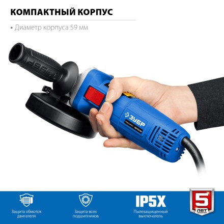 ЗУБР 900 Вт, d125 мм, УШМ, Профессионал (УШМ-П125-900) купить в Надыме