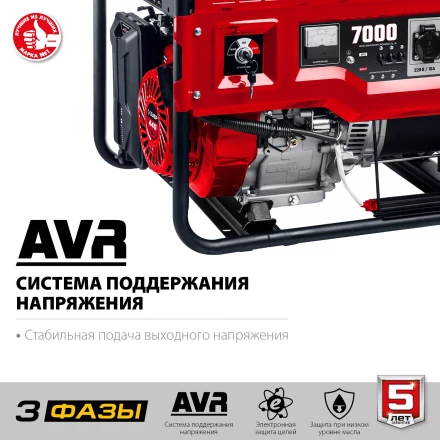 ЗУБР 7000 Вт, 380 / 220 В, бензиновый генератор с электростартером (СБ-7000Е-3) купить в Надыме