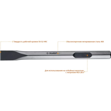ЗУБР БУРАН, 35 х 400 мм, HEX 28, плоское зубило (29380-35-400) купить в Надыме
