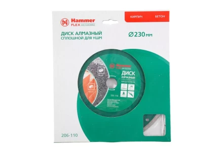 Круг алмазный HAMMER (206-110 DB CN) Ф230х22мм по керамике купить в Надыме