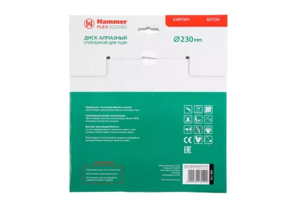 Круг алмазный HAMMER (206-110 DB CN) Ф230х22мм по керамике купить в Надыме