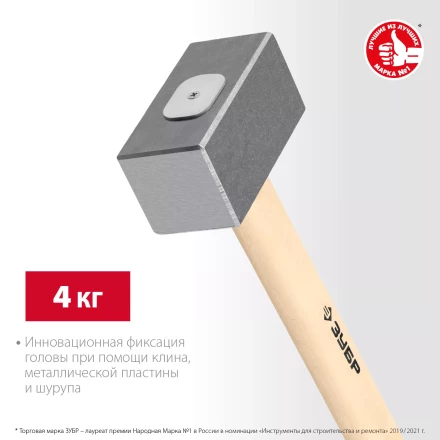 ЗУБР 4 кг, 550 мм, кованая кувалда (20112-4) купить в Надыме