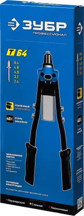 ЗУБР 2.4 - 6.4 мм, 390 мм, усиленный двуручный заклепочник, Профессионал (311971) купить в Надыме