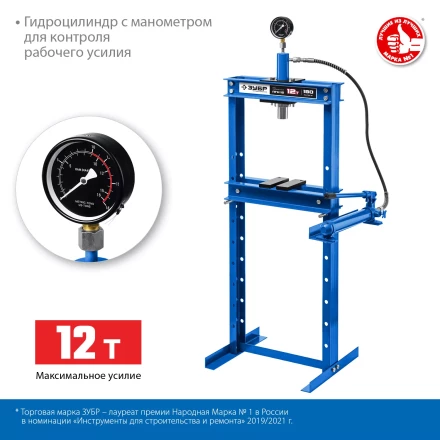 ЗУБР ПГН-12, 12 т, гидравлический пресс с гидронасосом и манометром, Профессионал (43072-12) купить в Надыме